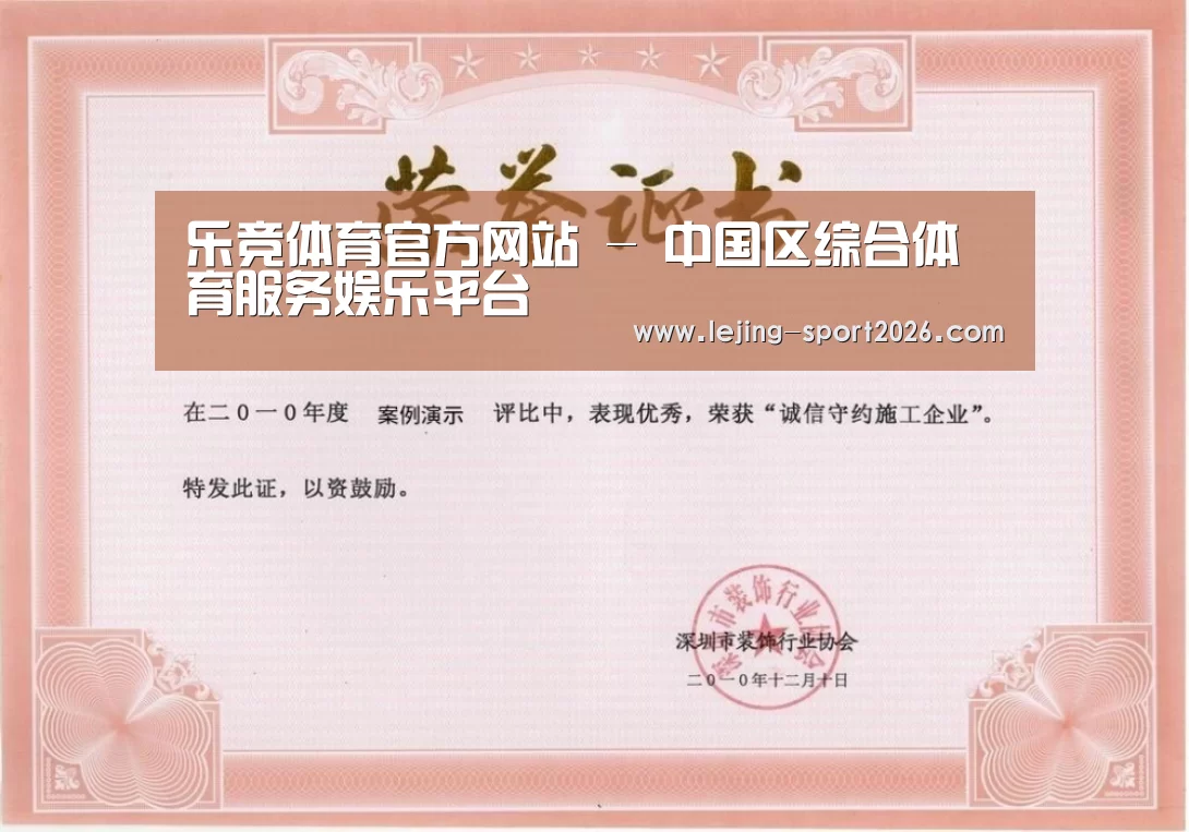 荣誉证书二(图1)