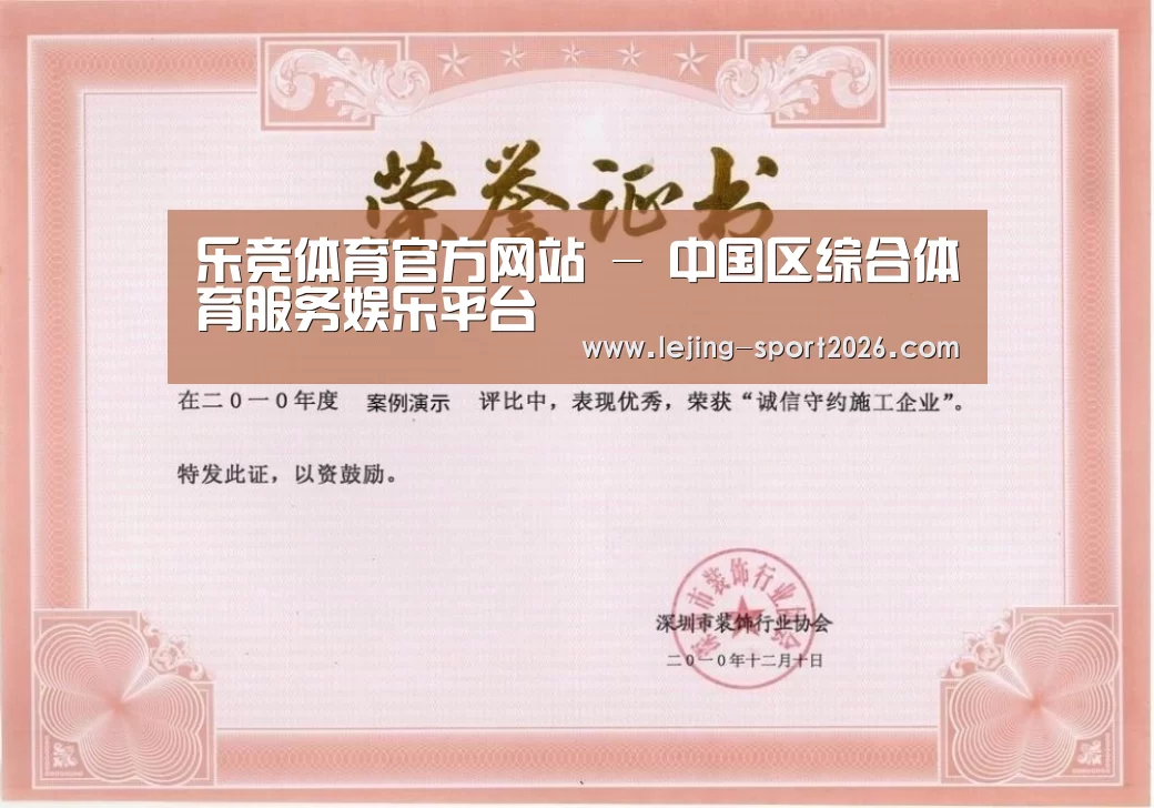 荣誉证书二