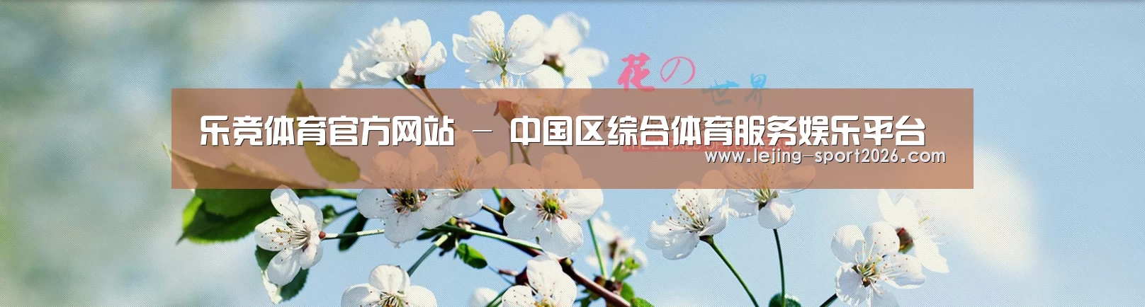 花卉园林种植展示网站模板