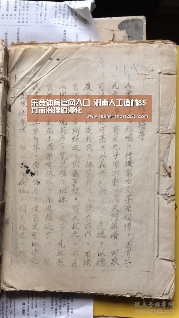 乐竞体育官网入口