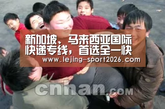 乐竞体育网页版
