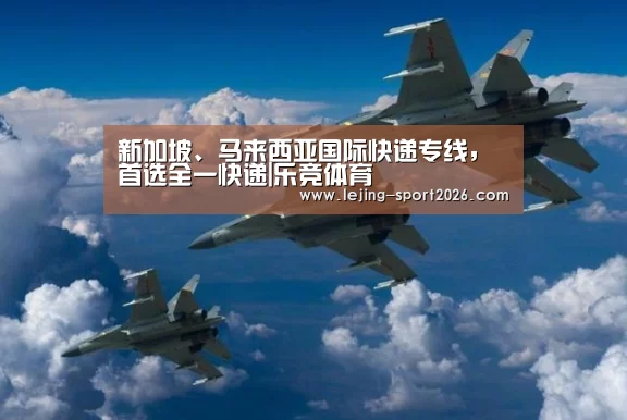 乐竞体育官网入口